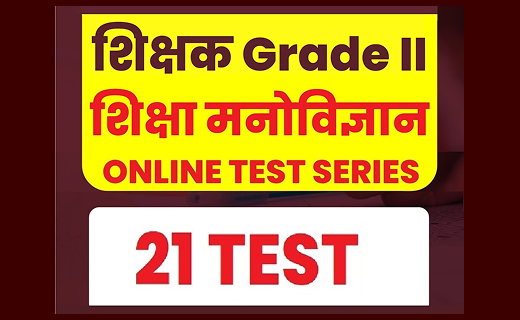 Teacher Grade II (Educational Psychology) Test Series 2025 – 21 Practice Papers